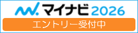 マイナビ2024